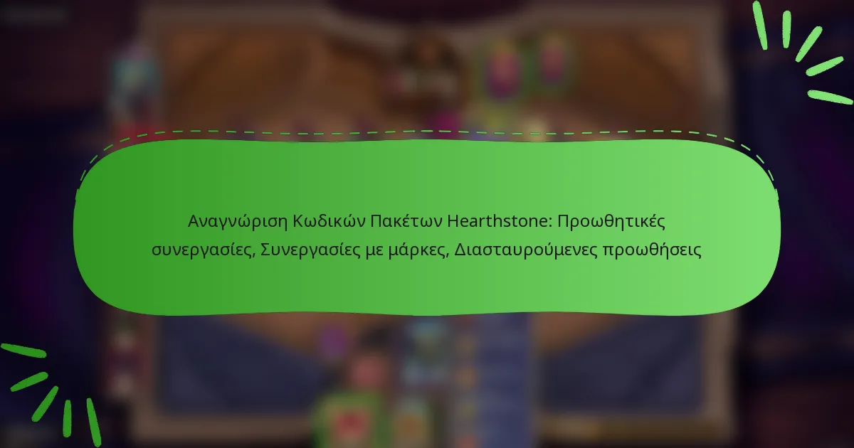 Αναγνώριση Κωδικών Πακέτων Hearthstone: Προωθητικές συνεργασίες, Συνεργασίες με μάρκες, Διασταυρούμενες προωθήσεις