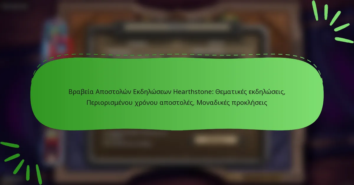Βραβεία Αποστολών Εκδηλώσεων Hearthstone: Θεματικές εκδηλώσεις, Περιορισμένου χρόνου αποστολές, Μοναδικές προκλήσεις
