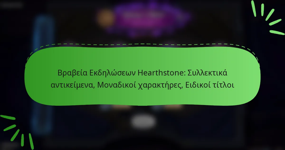Βραβεία Εκδηλώσεων Hearthstone: Συλλεκτικά αντικείμενα, Μοναδικοί χαρακτήρες, Ειδικοί τίτλοι