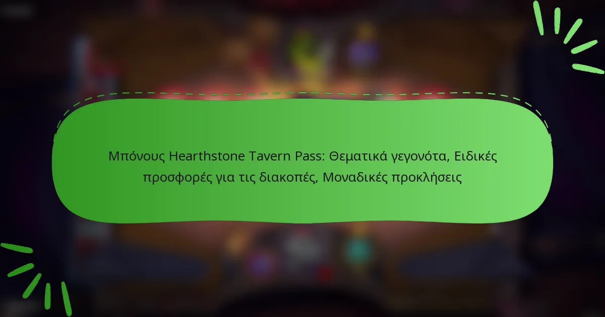 Μπόνους Hearthstone Tavern Pass: Θεματικά γεγονότα, Ειδικές προσφορές για τις διακοπές, Μοναδικές προκλήσεις