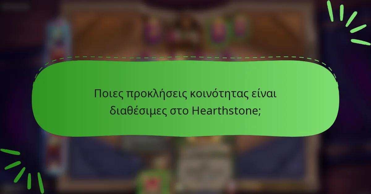 Ποιες προκλήσεις κοινότητας είναι διαθέσιμες στο Hearthstone;