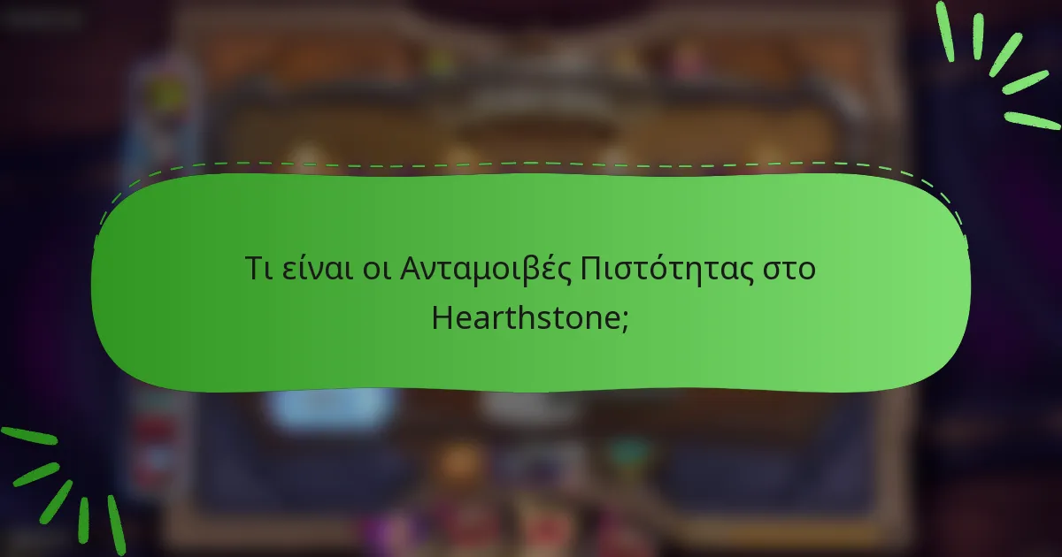 Τι είναι οι Ανταμοιβές Πιστότητας στο Hearthstone;